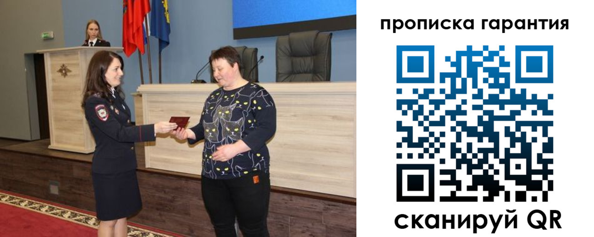временная регистрация в Струнино