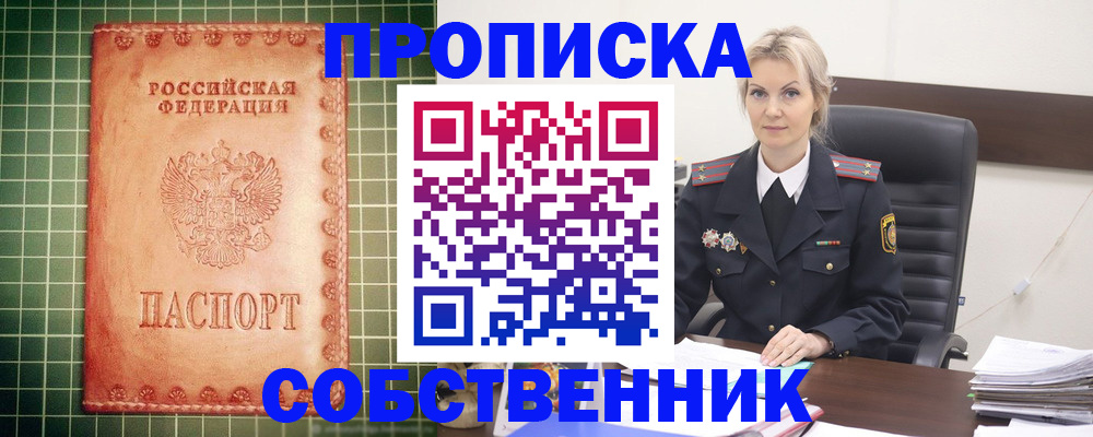 временная регистрация поиск в Струнино