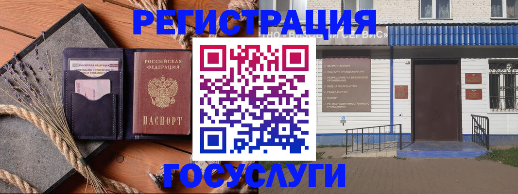 прописка штамп в Струнино