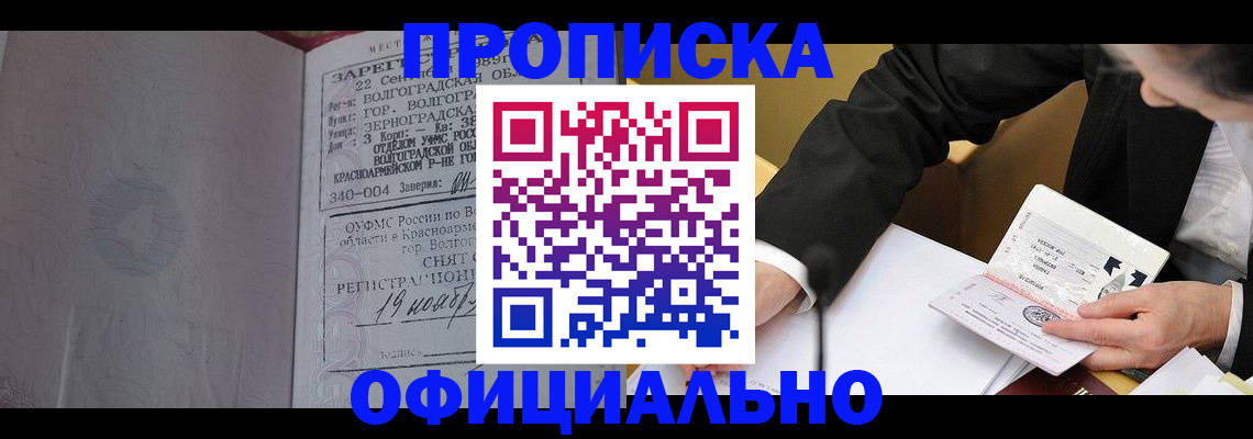 временная регистрация в квартире в Струнино