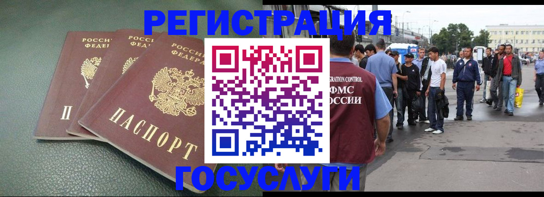 временная регистрация для школы в Струнино