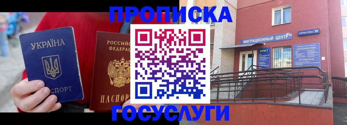 временная регистрация в Струнино